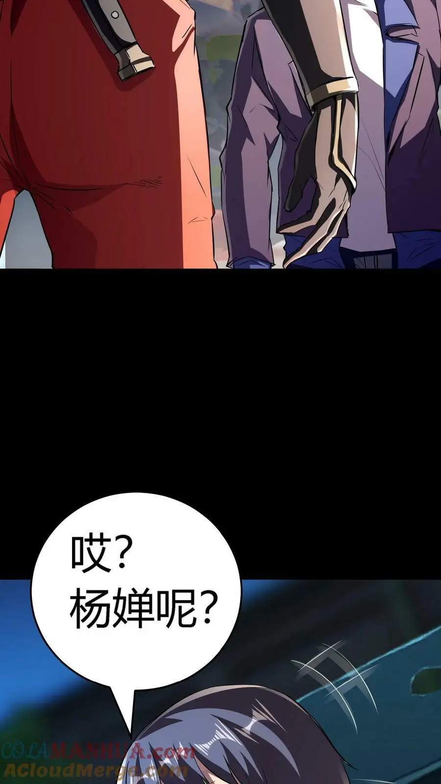 第79话 各方奇人聚集34