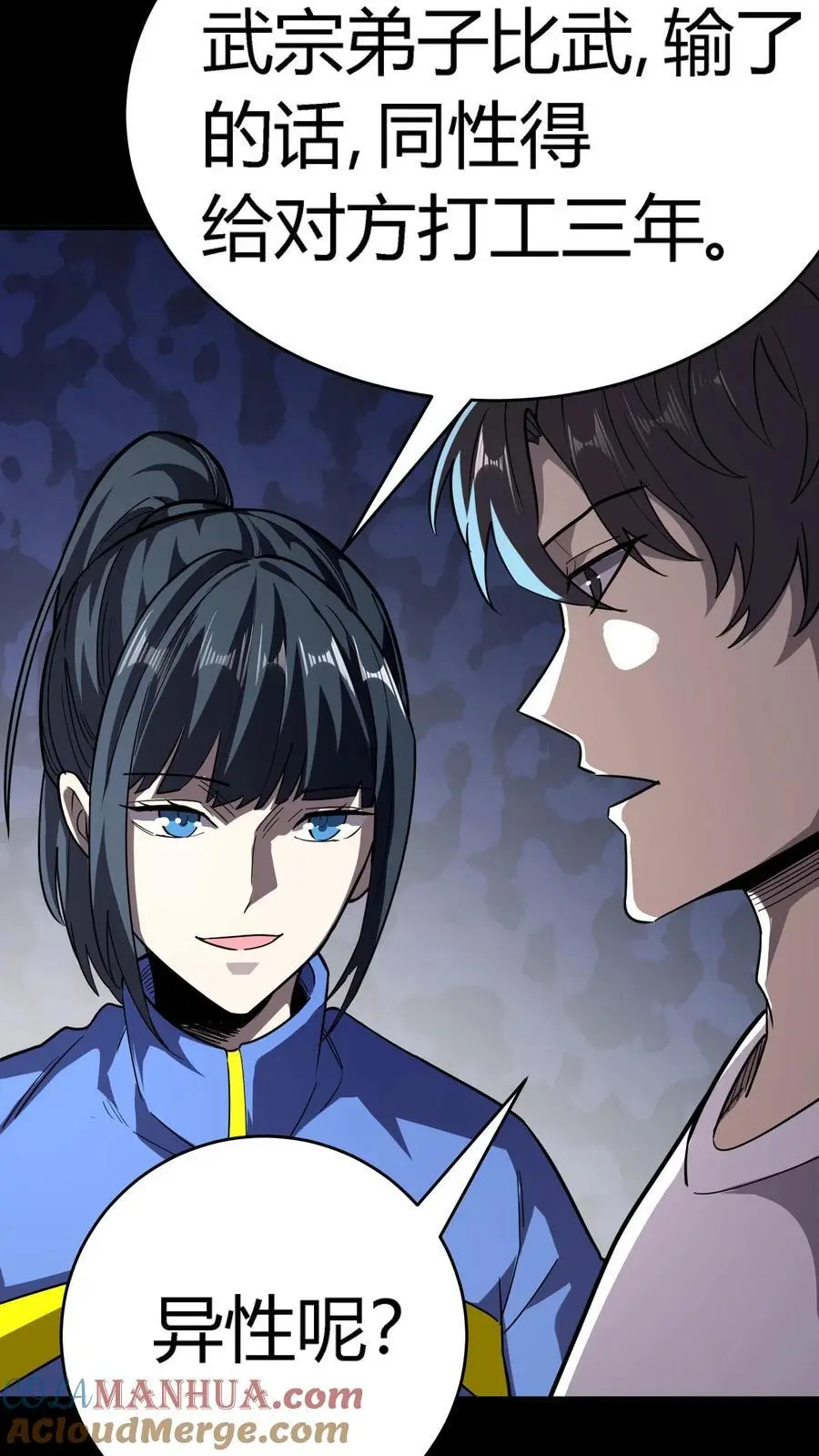 第244话 任务结束，赚麻了！33