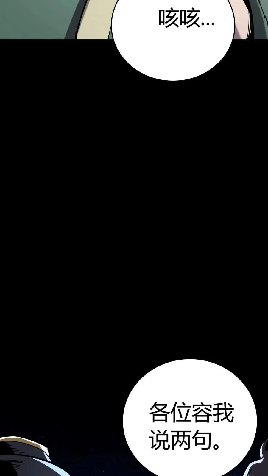 第265话 龙虎山大师勇敢出头22