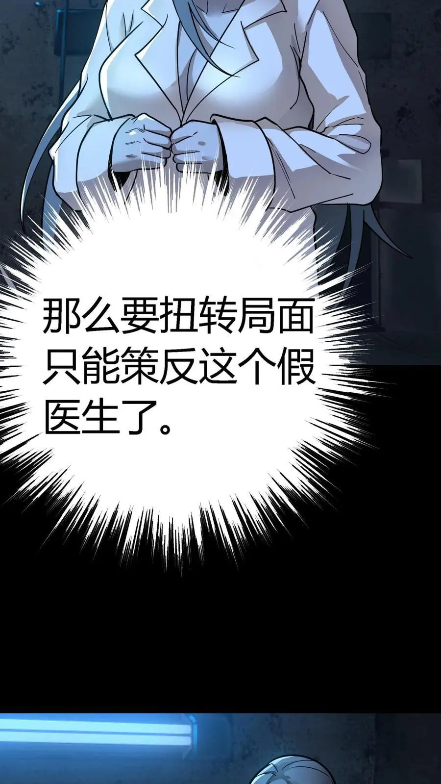 第286话 一只鸡也能当医生？13