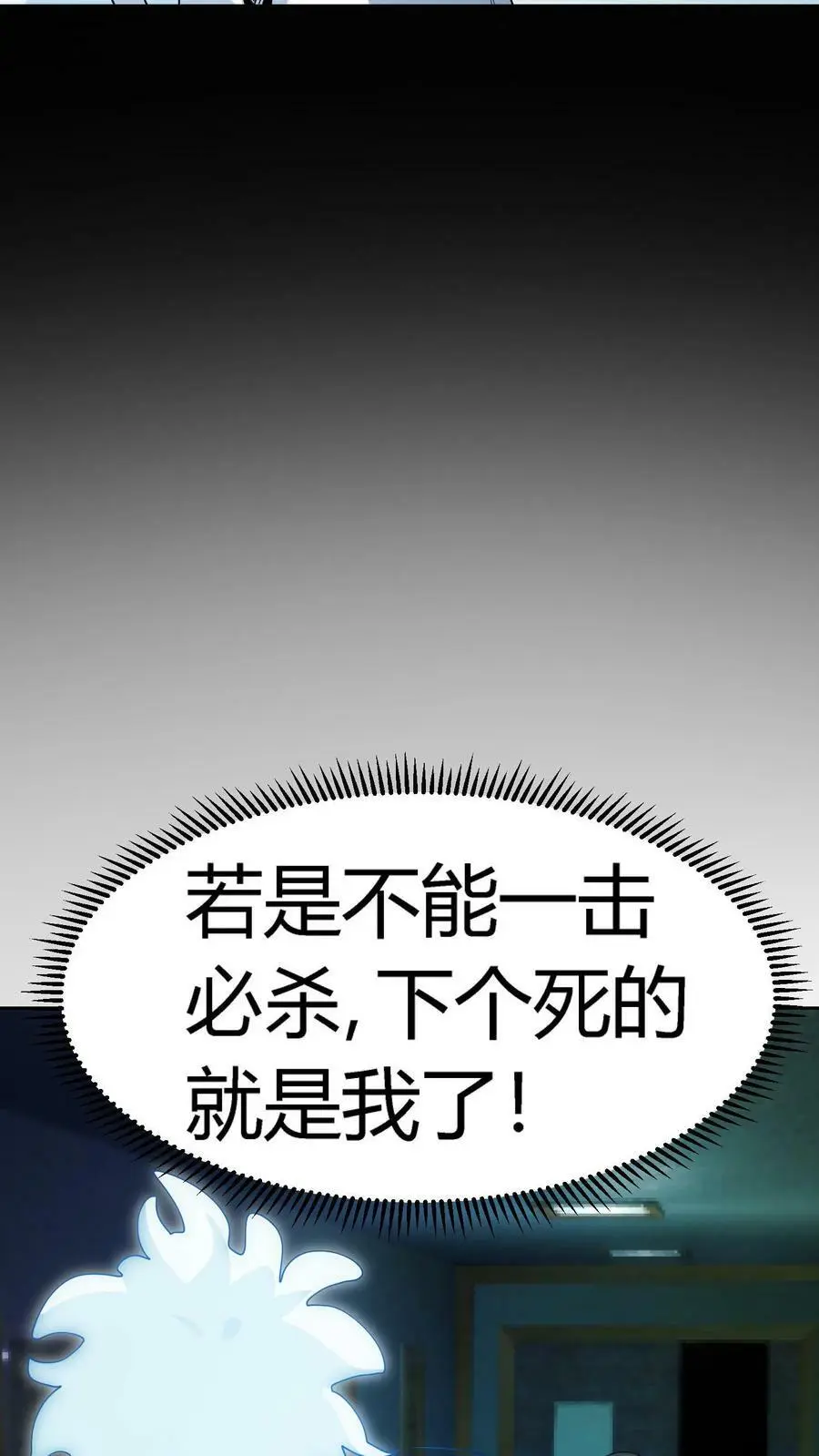 第101话 轻敌的代价25