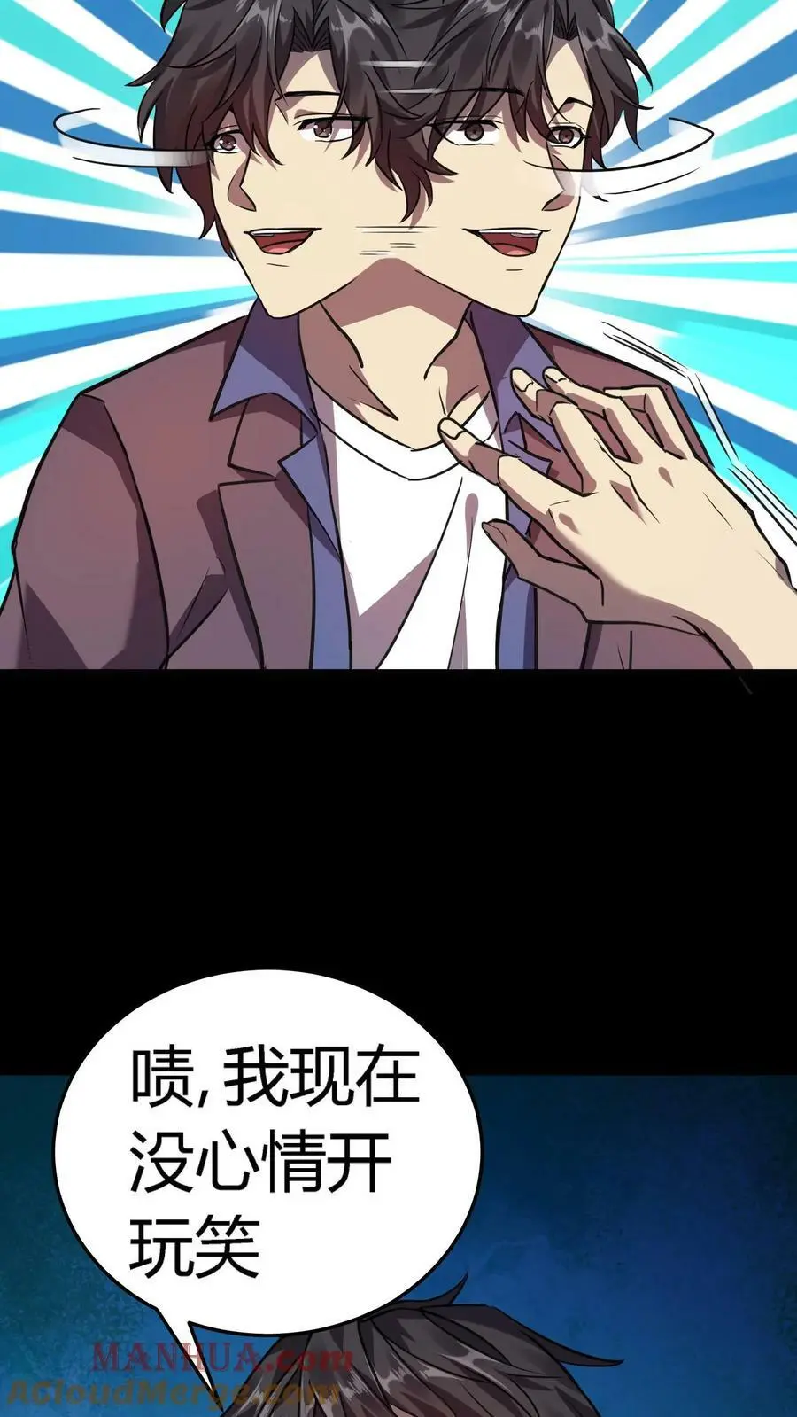 第15话 地府APP24