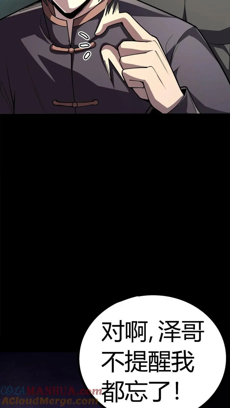 第103话 极度凶残的鬼16
