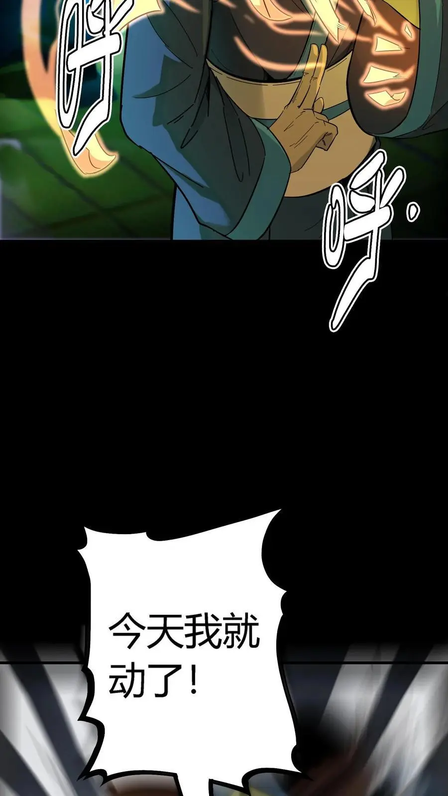 第196话 不服？来干一架！19