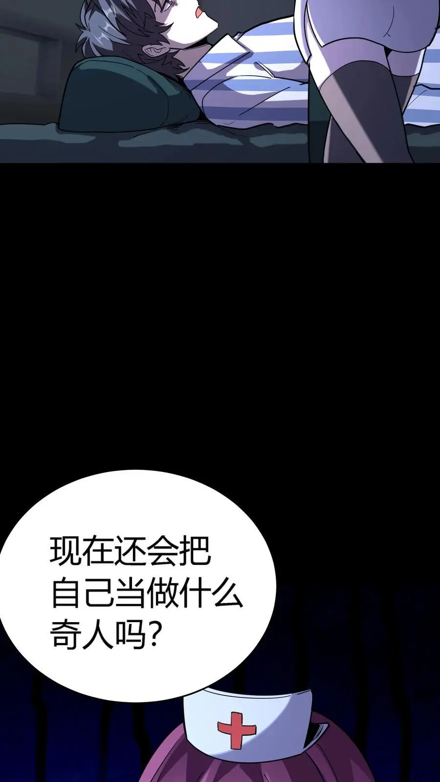 第279话 进入第七病栋！19
