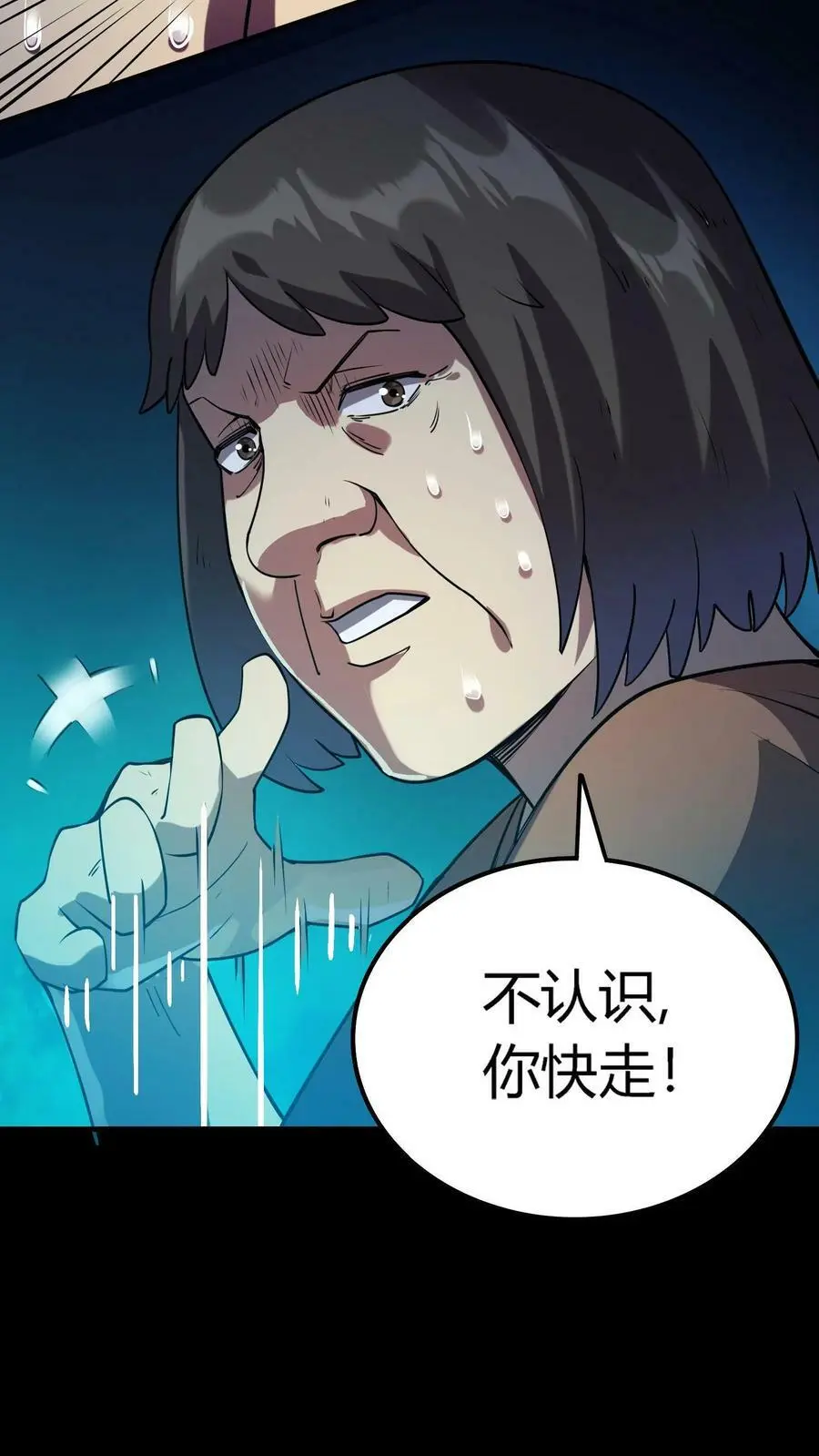 第9话 寻找张美美33
