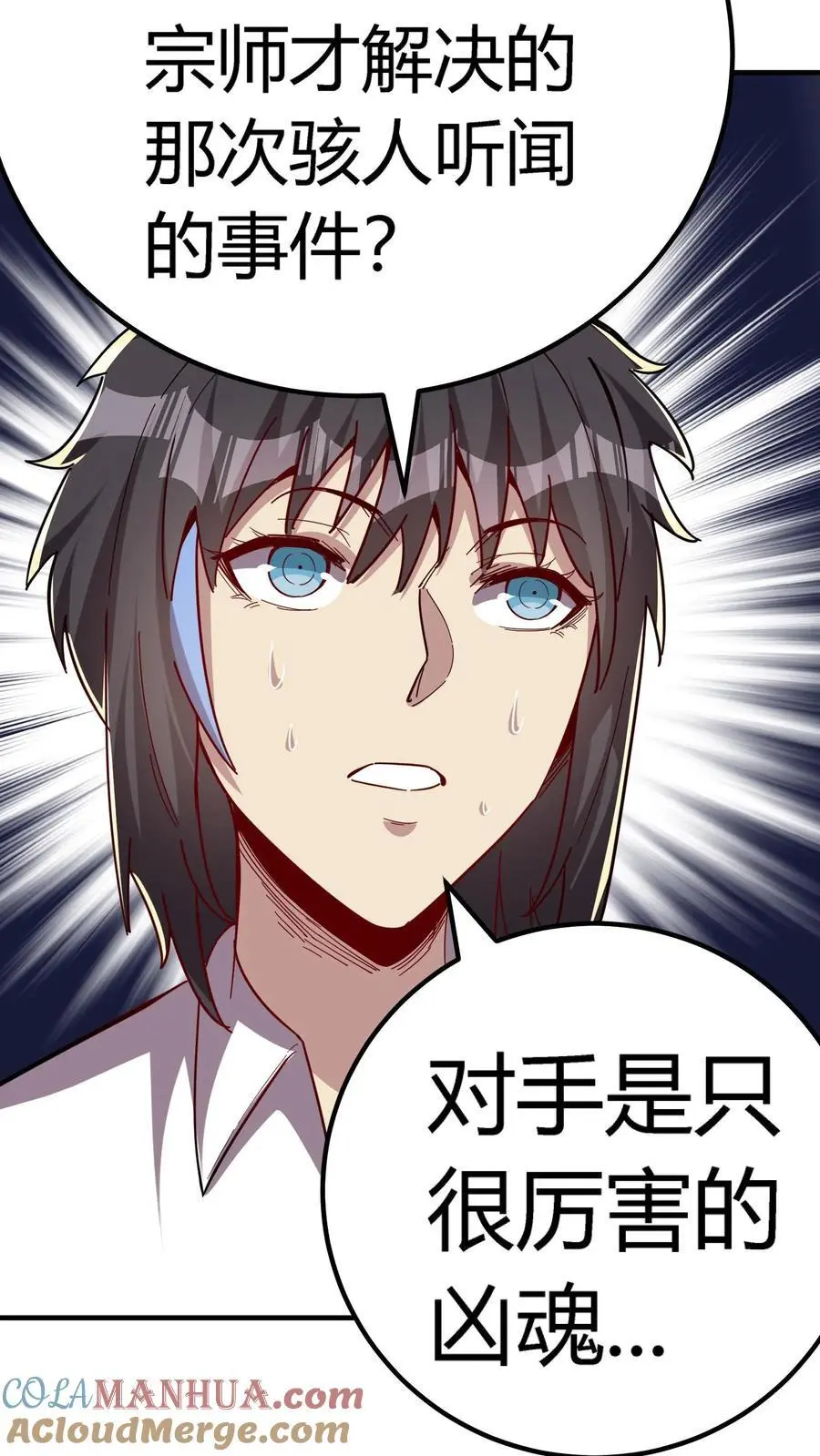 第214话 血腥碎颅锤！34