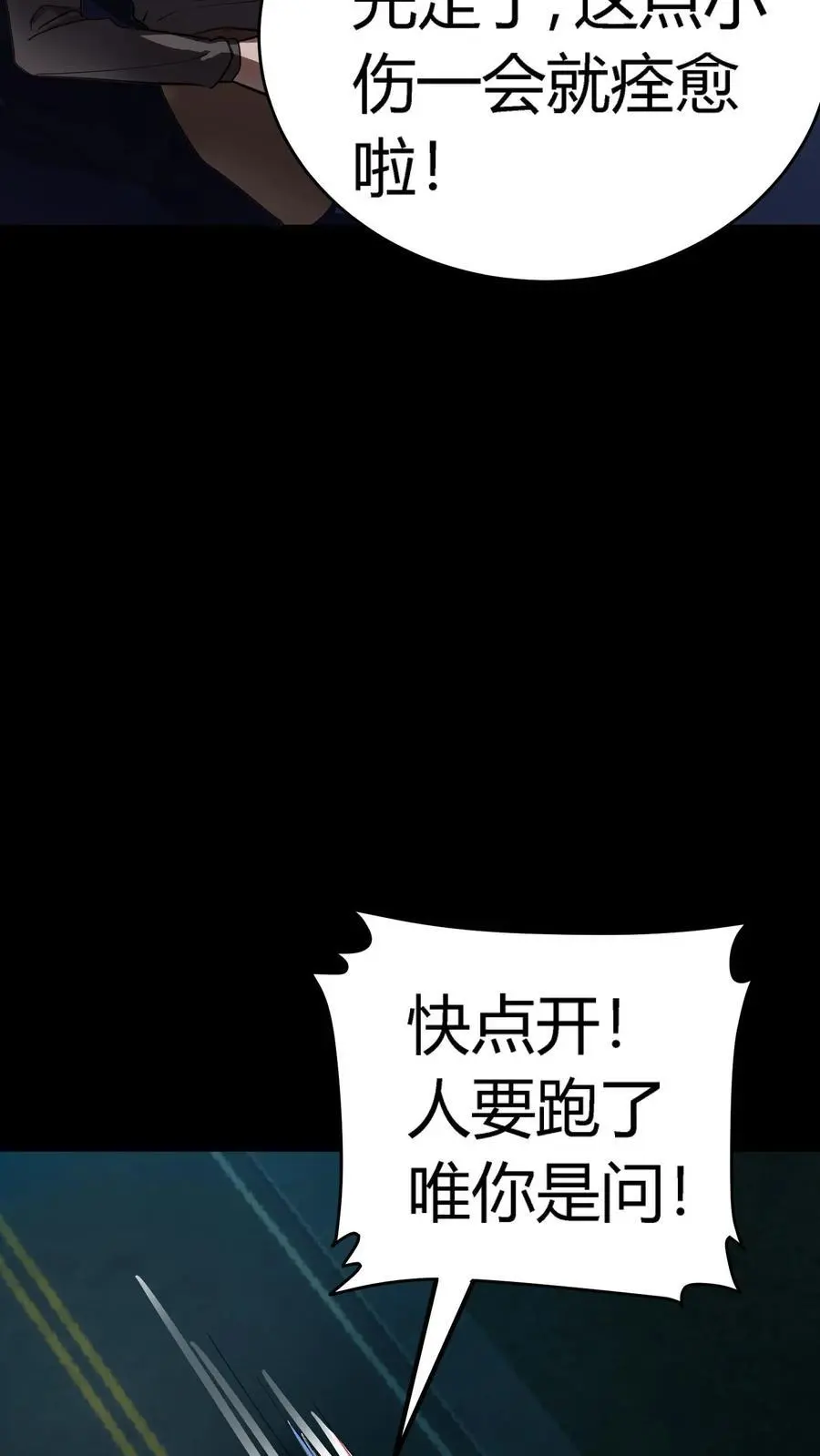 第215话 仇家！秦宇出现27