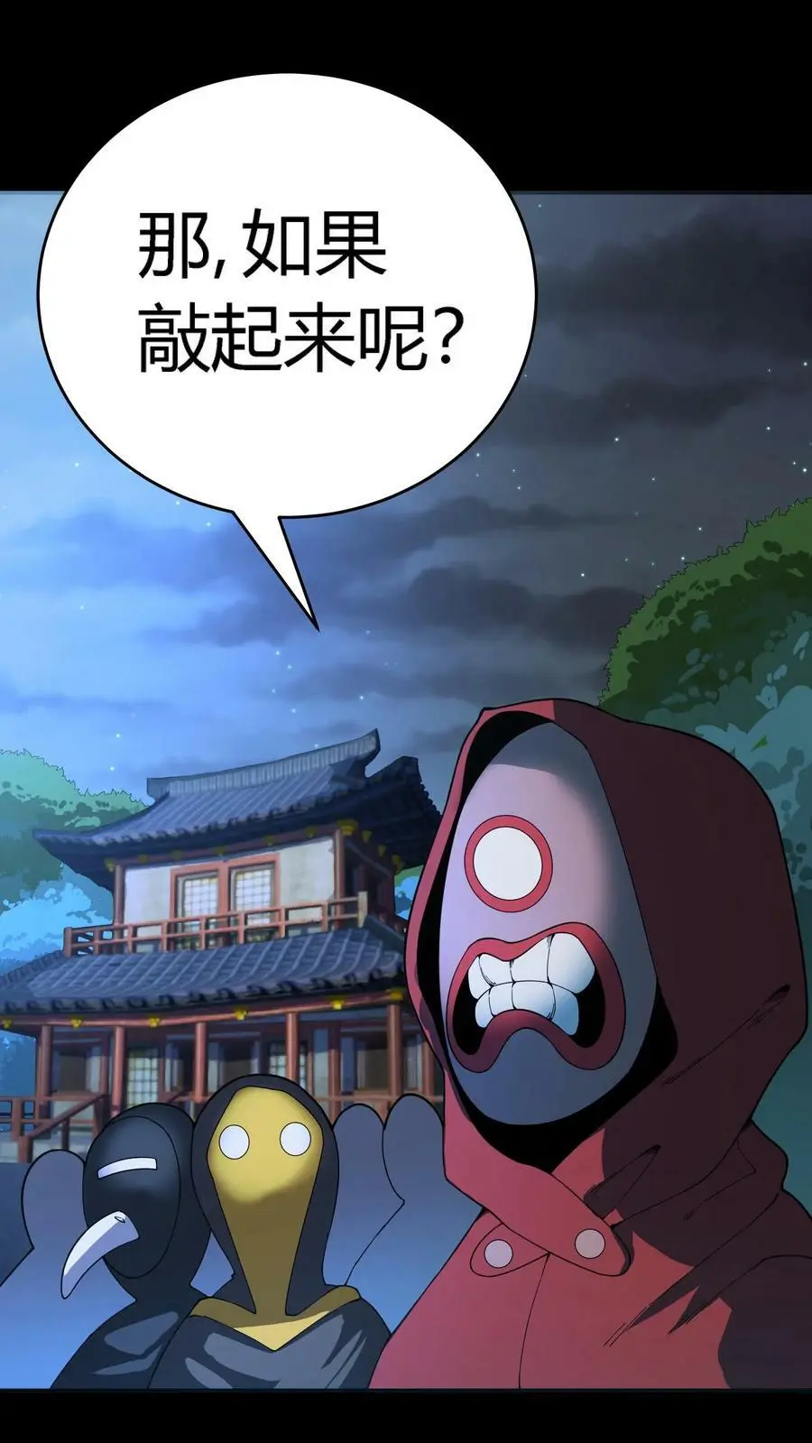 第76话 柳大师与青皮小鼓33