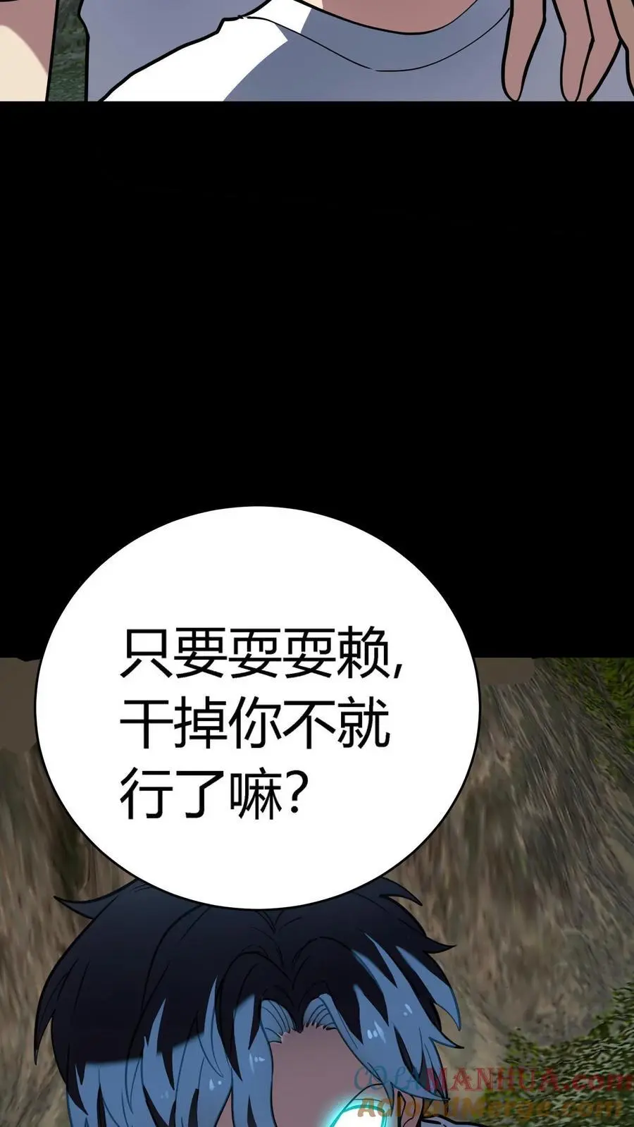 第259话 盗版江辰，难以破招12