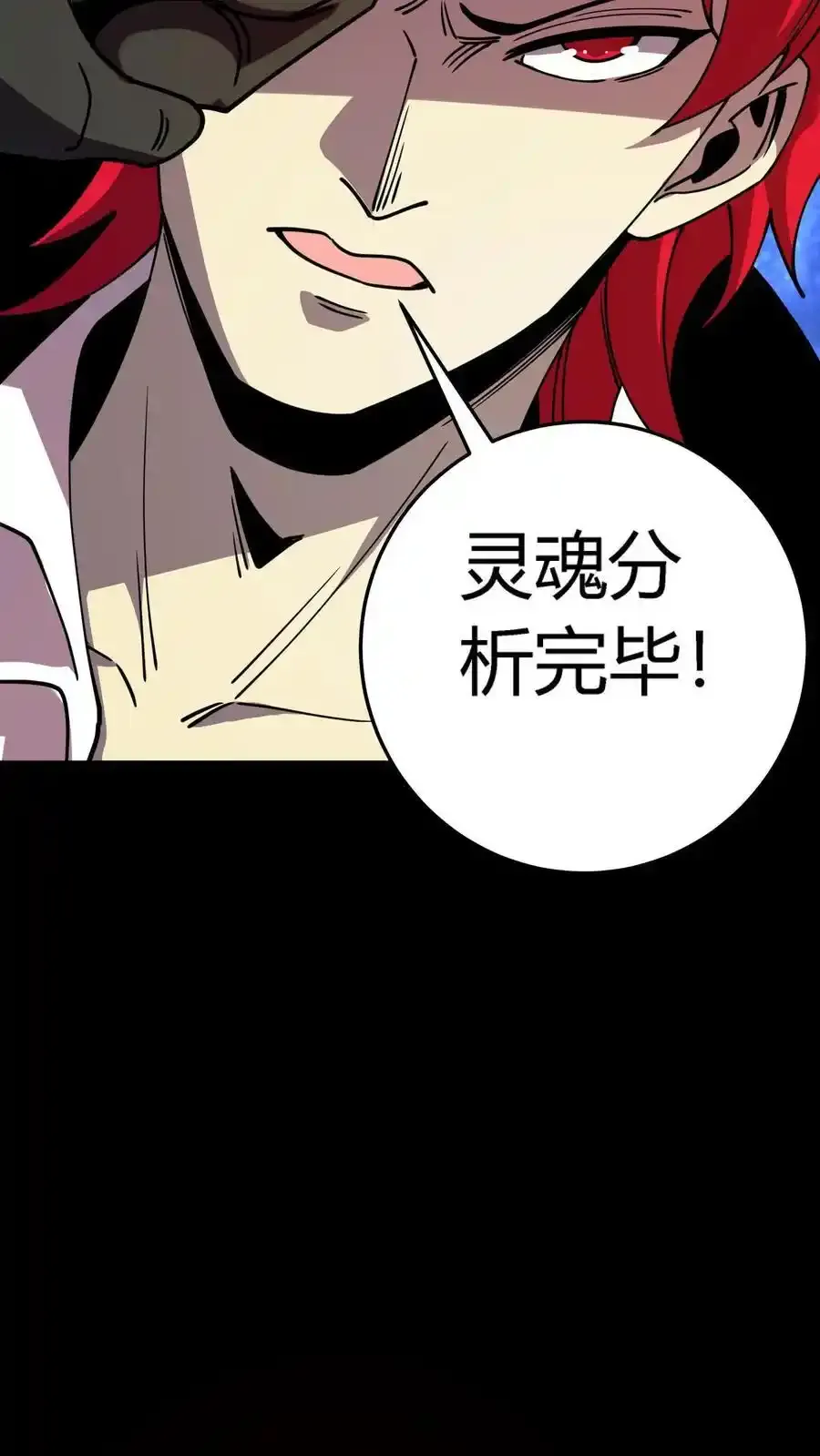 第304话 万鬼嗜嗥13