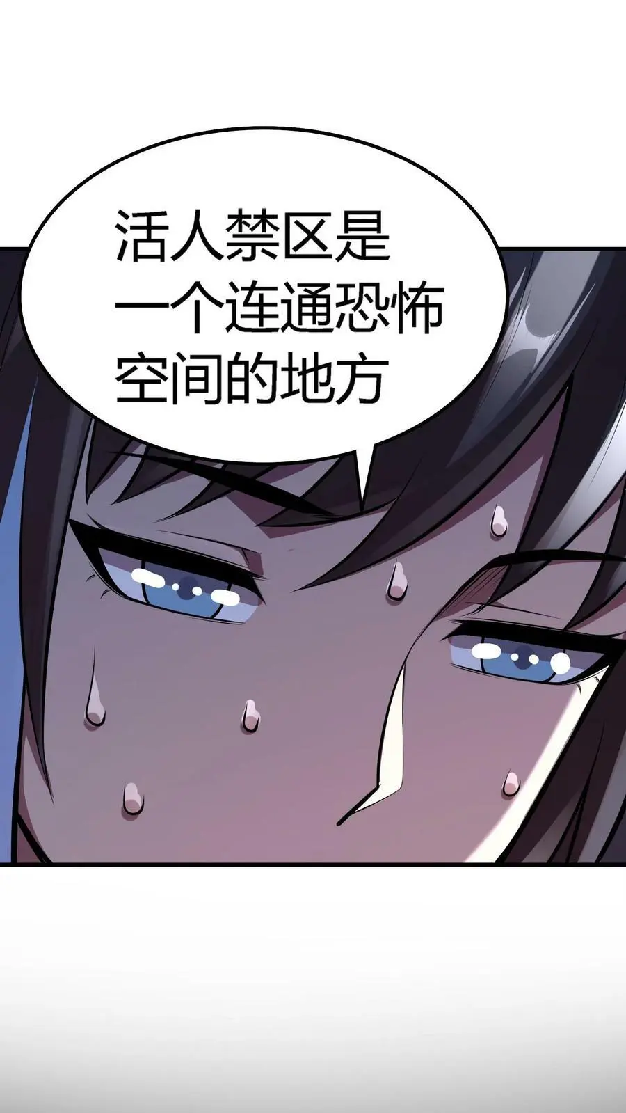 第23话 道盟阴曹19
