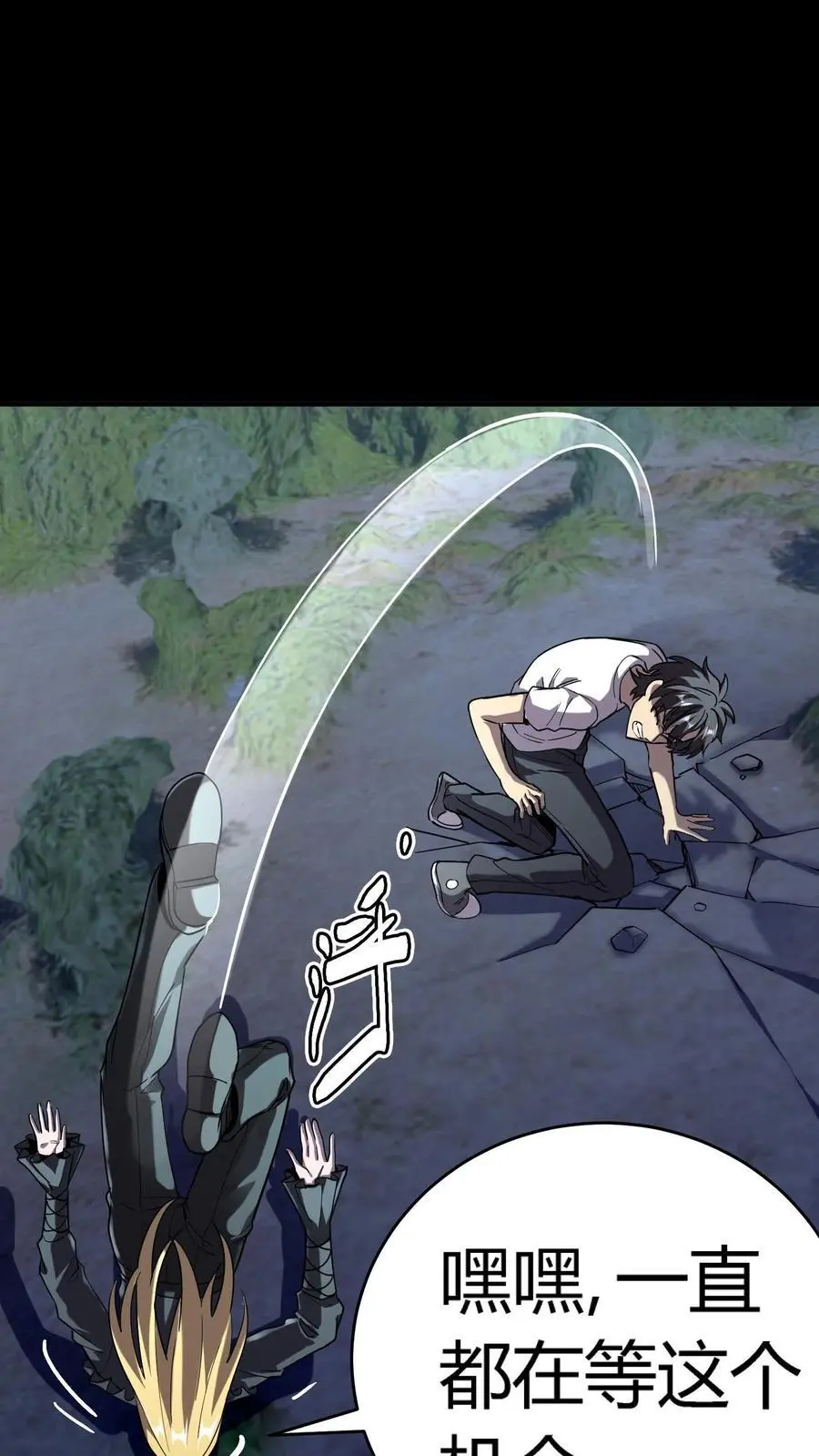 第276话 化妖——玉面狐狸21