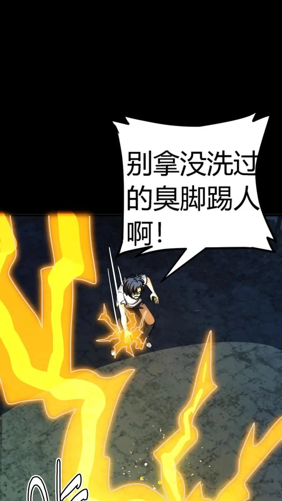 第206话 缝合怪死亡！1