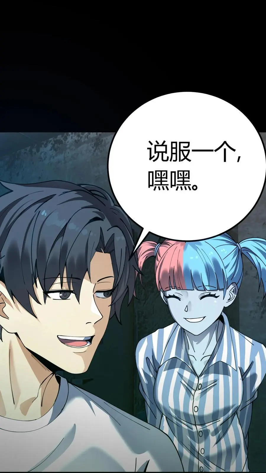 第291话 组成反抗者联盟34