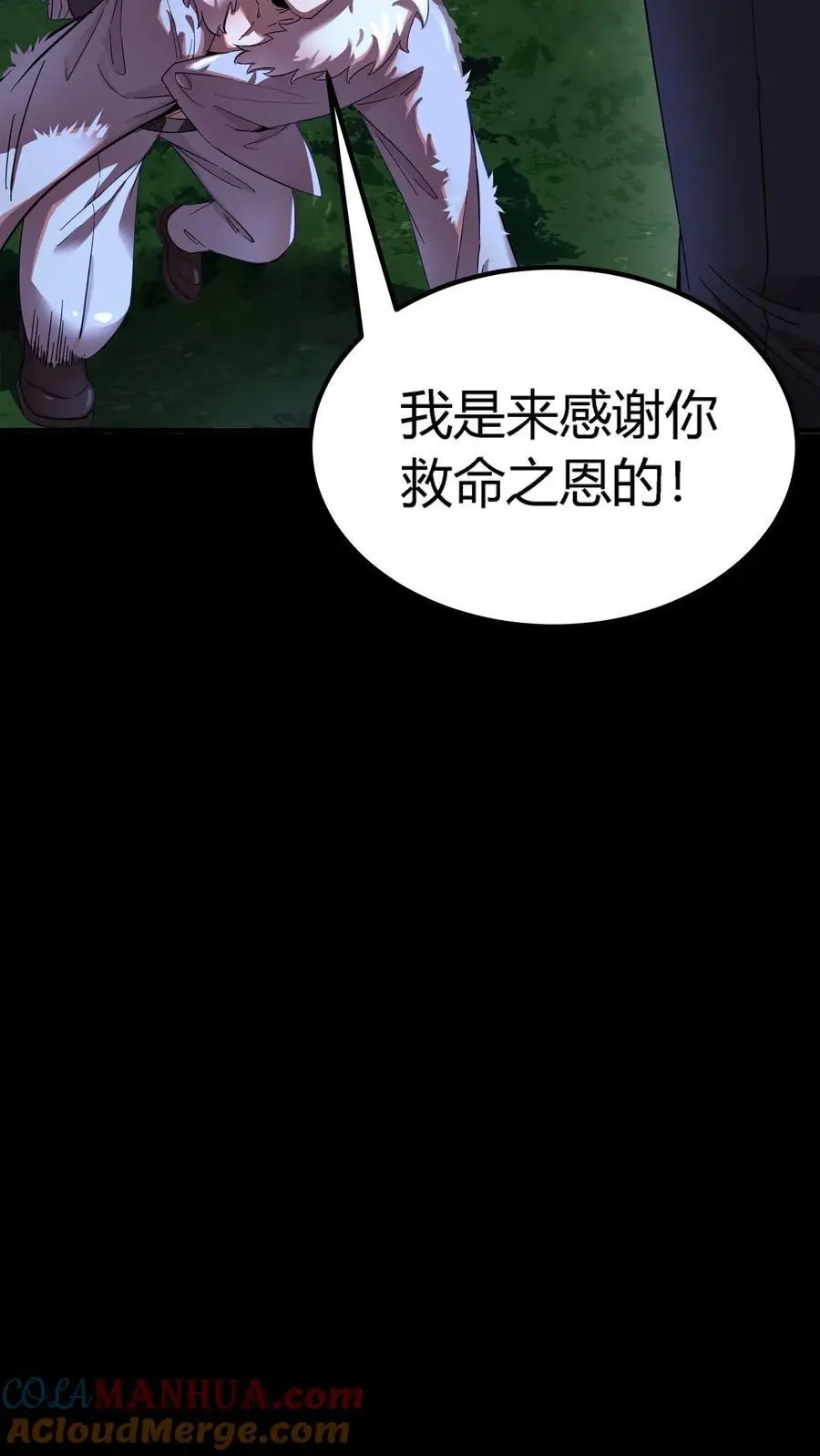 第234话 秦家祖传手艺30