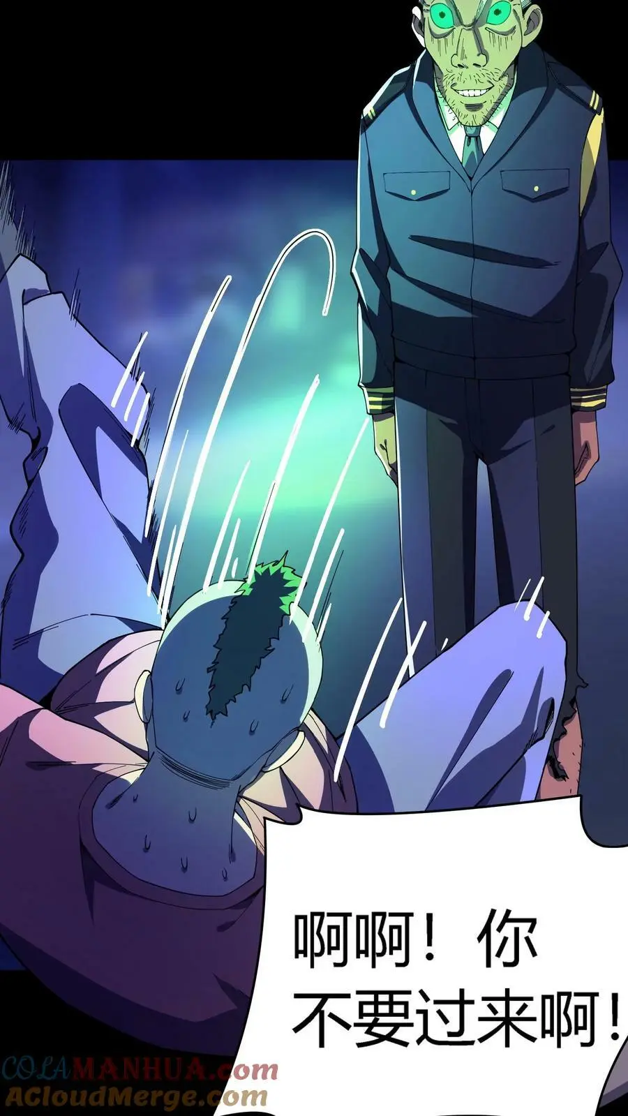 第59话 操控心魂的鬼祟4