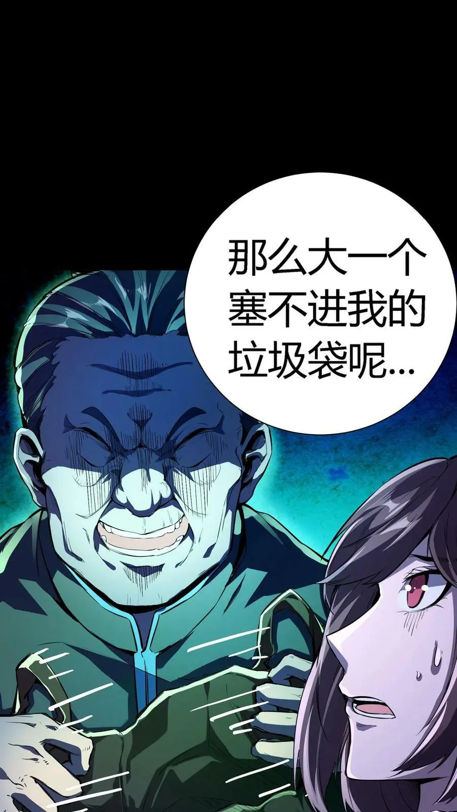 第46话 闯入的保洁阿姨13