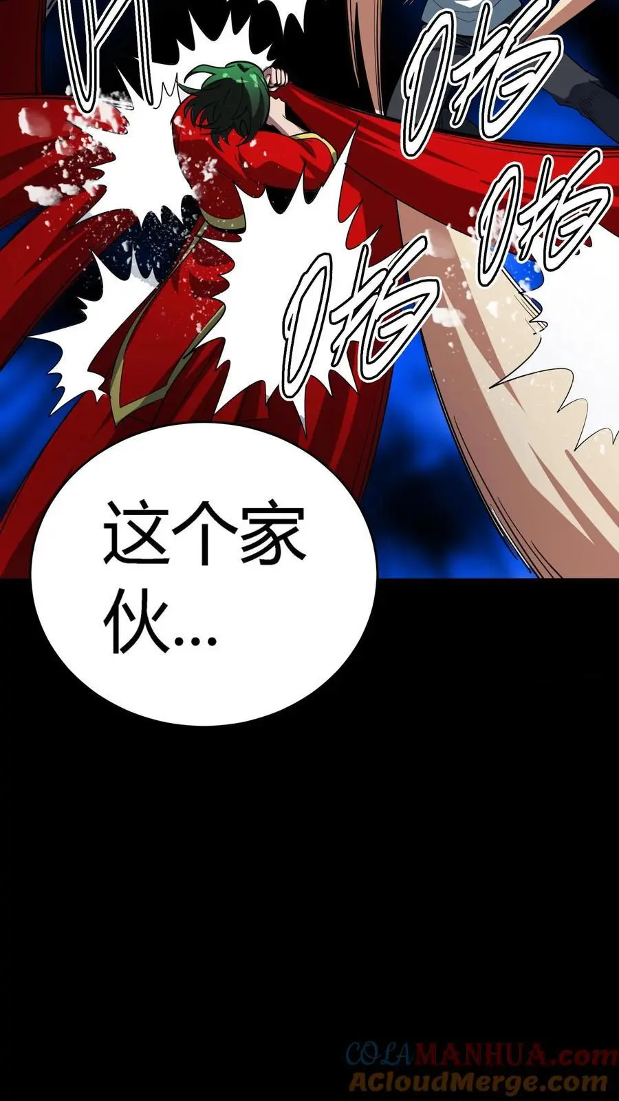 第234话 秦家祖传手艺6