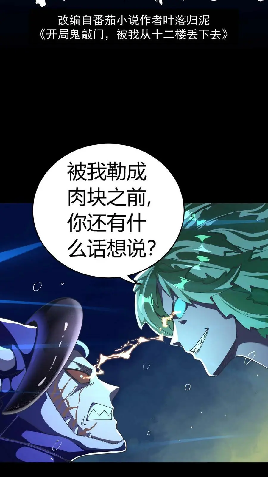 第66话 美女！别污蔑我啊！1