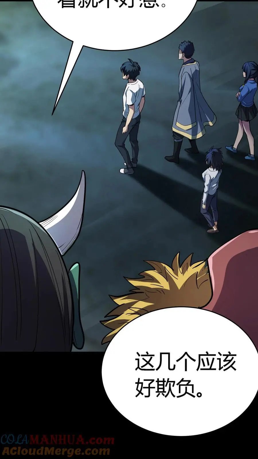 第217话 武宗姜红雨的七伤拳26