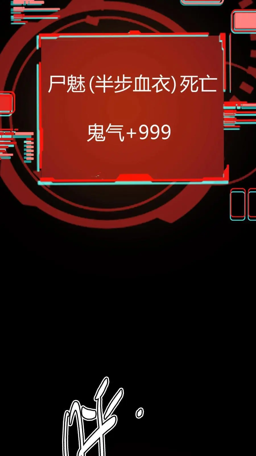 第141话 旱魃出世！11