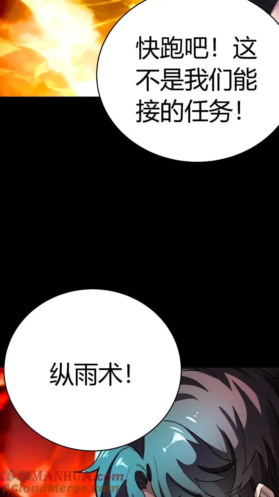 第257话 阴间消防栓12