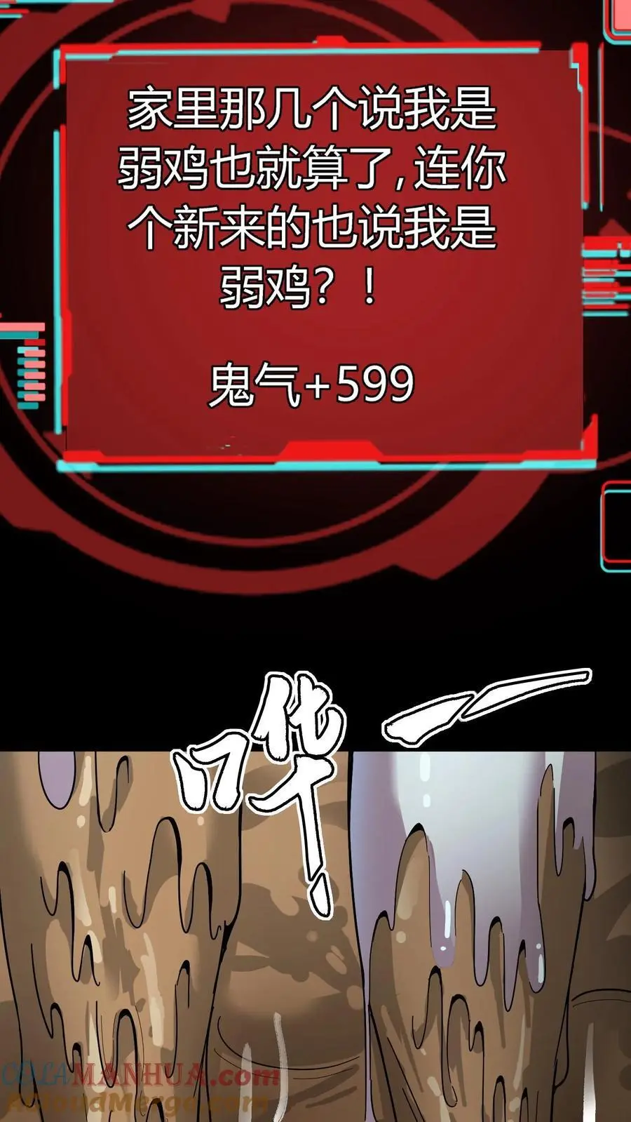 第204话 原来是泥人14