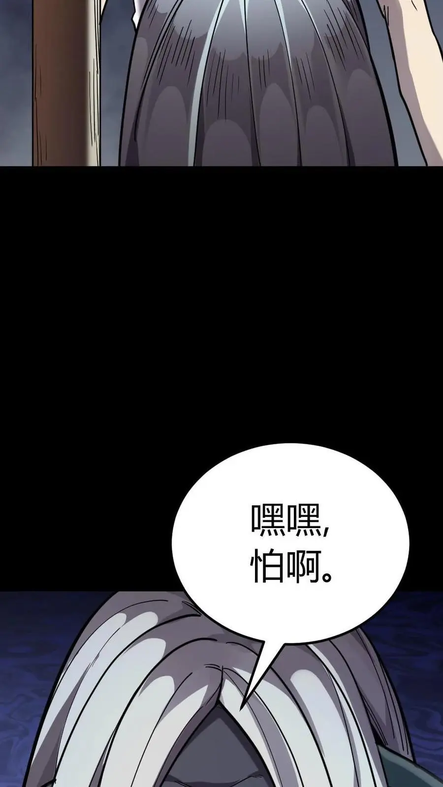 第273话 乌老婆子与刘木匠的诡异手段2