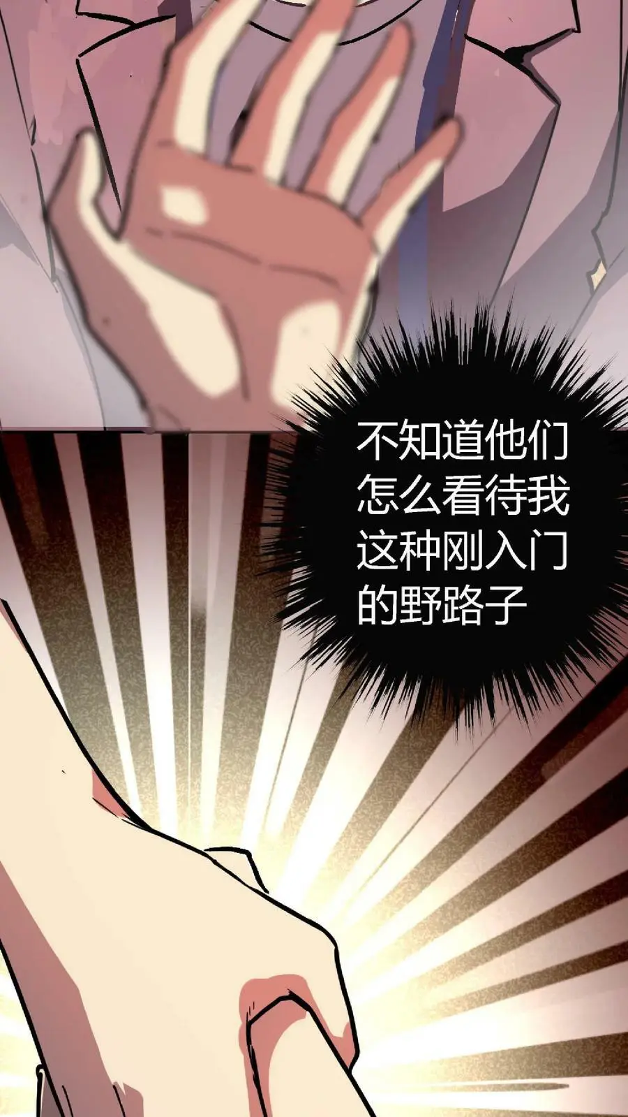 第11话 奇人陈雪25