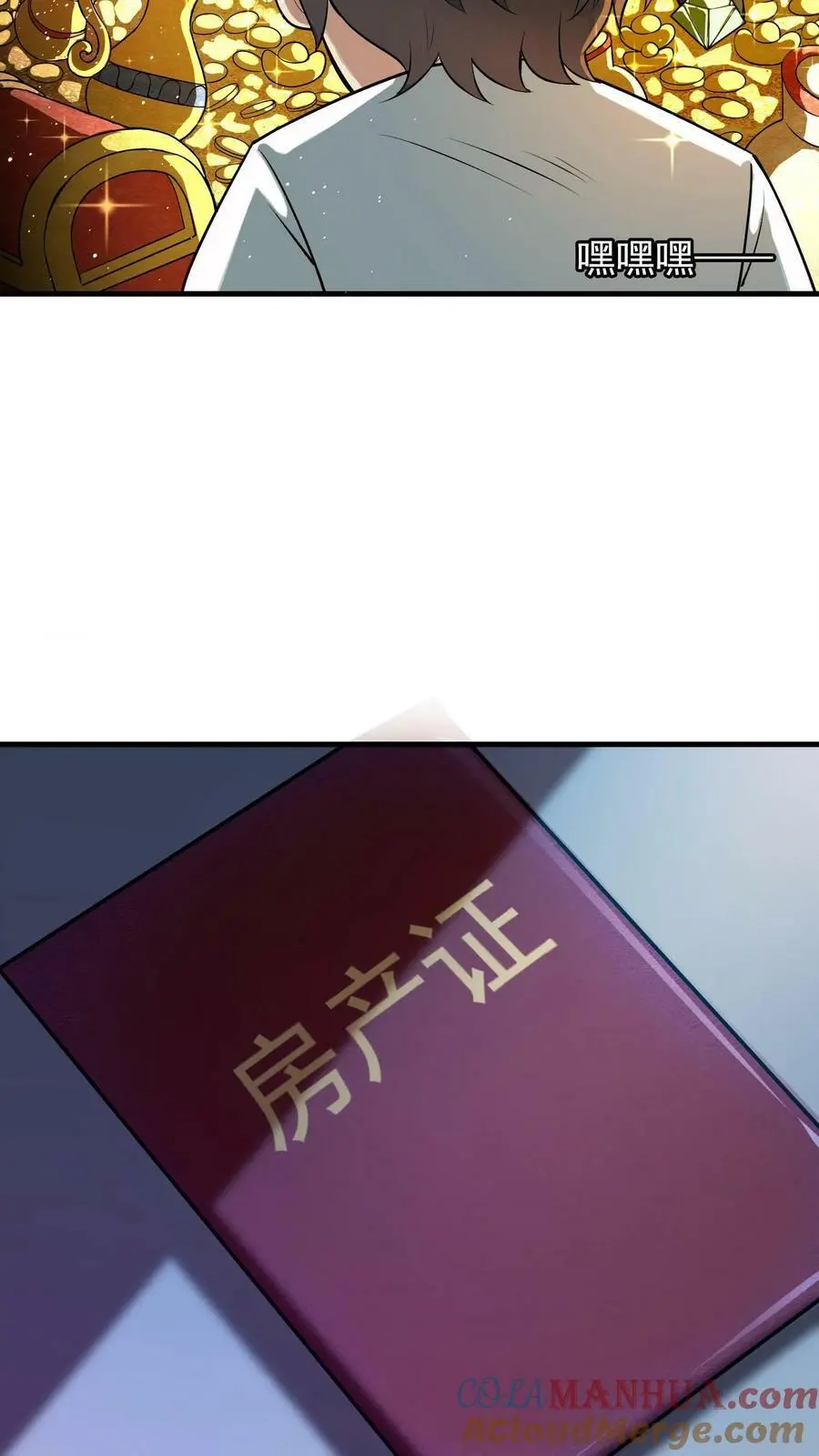 第6话 富婆！求包养24