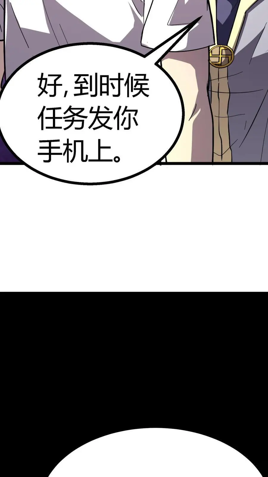 第151话 与顾氏联盟19