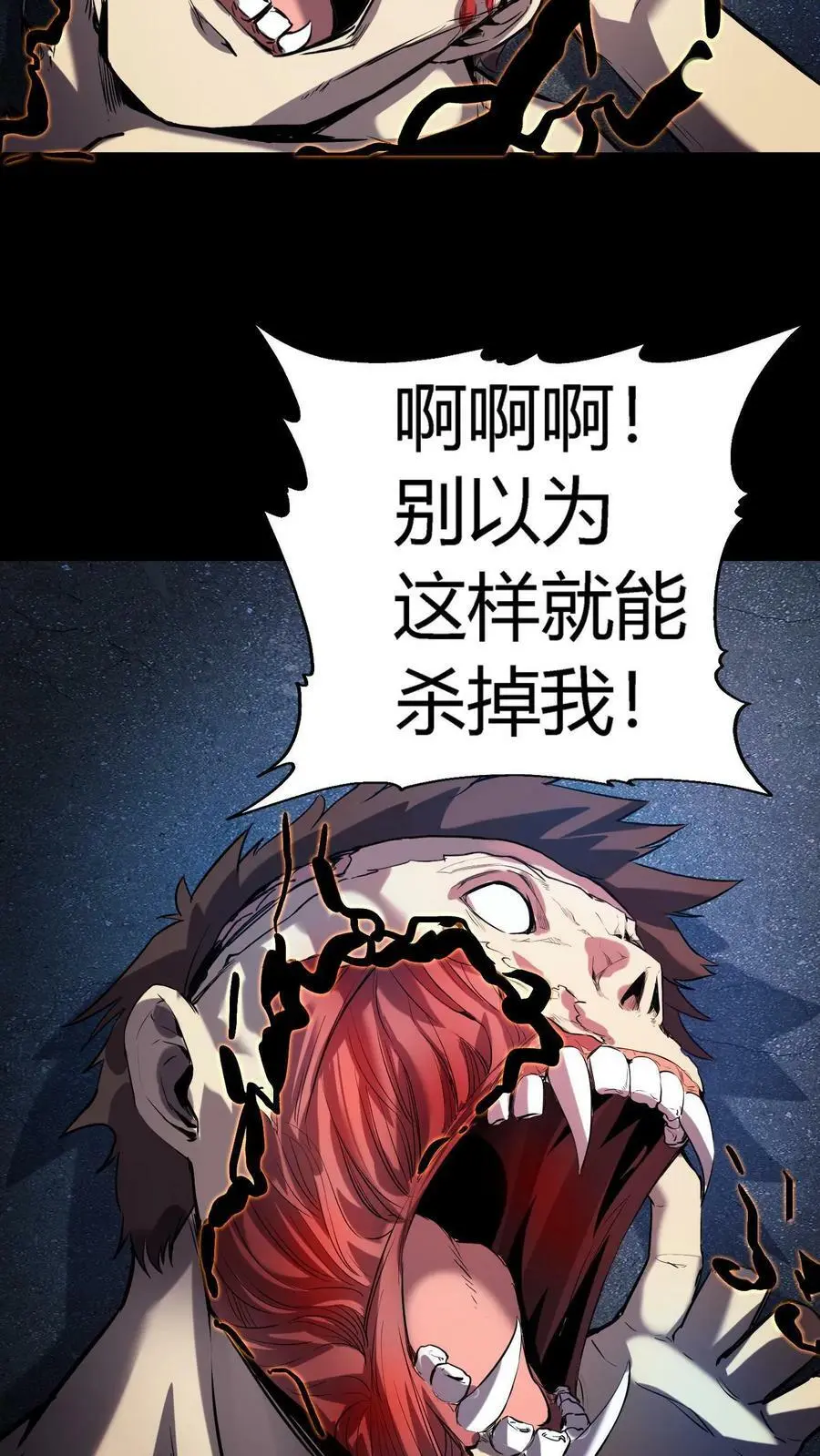 第38话 恐怖18号病人9