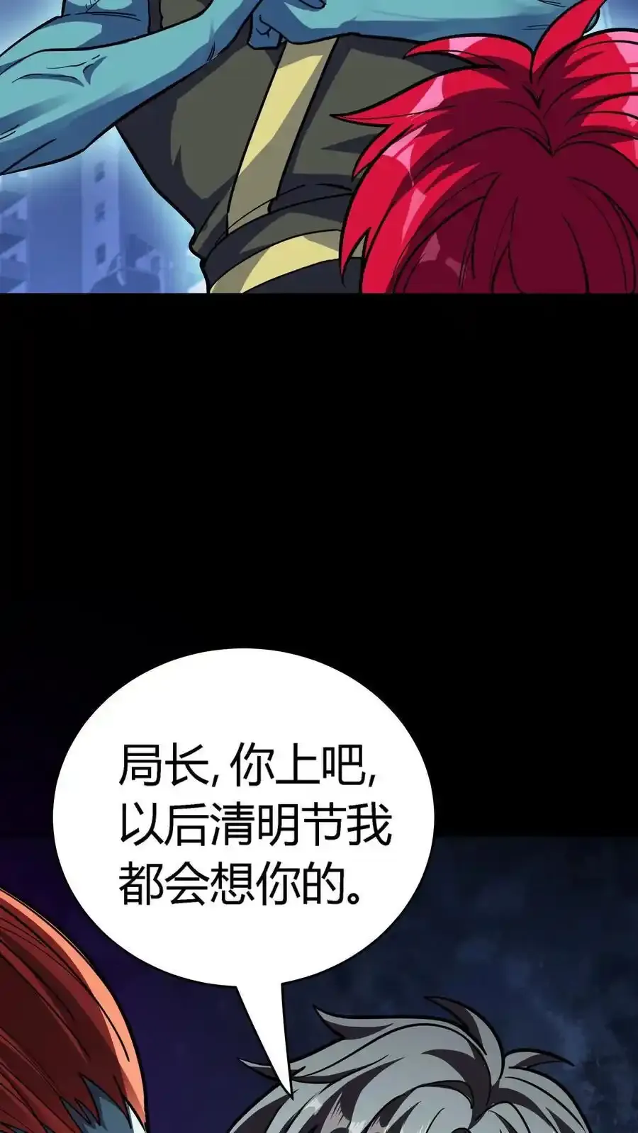 第303话 地狱阎罗！燃尽恶鬼！26