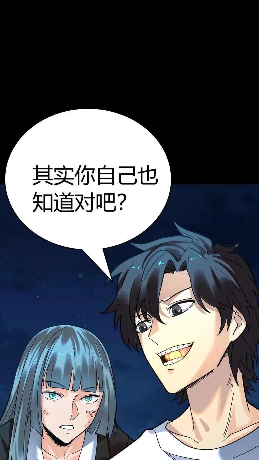 第242话 完全化妖！巨浪中搏杀河神！31