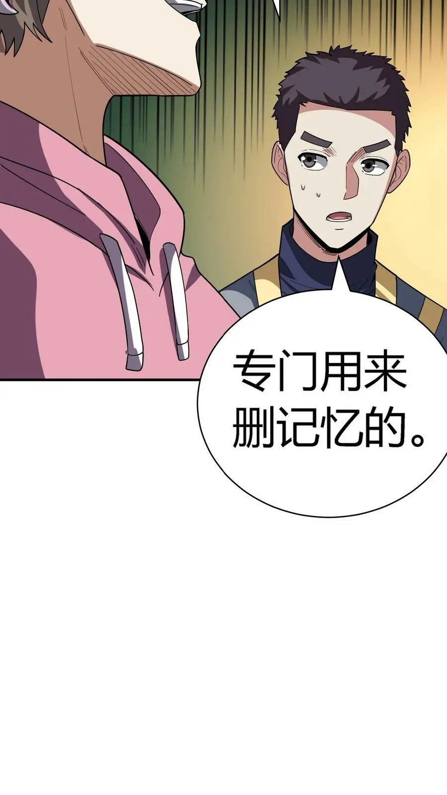 第72话 阴曹降临35