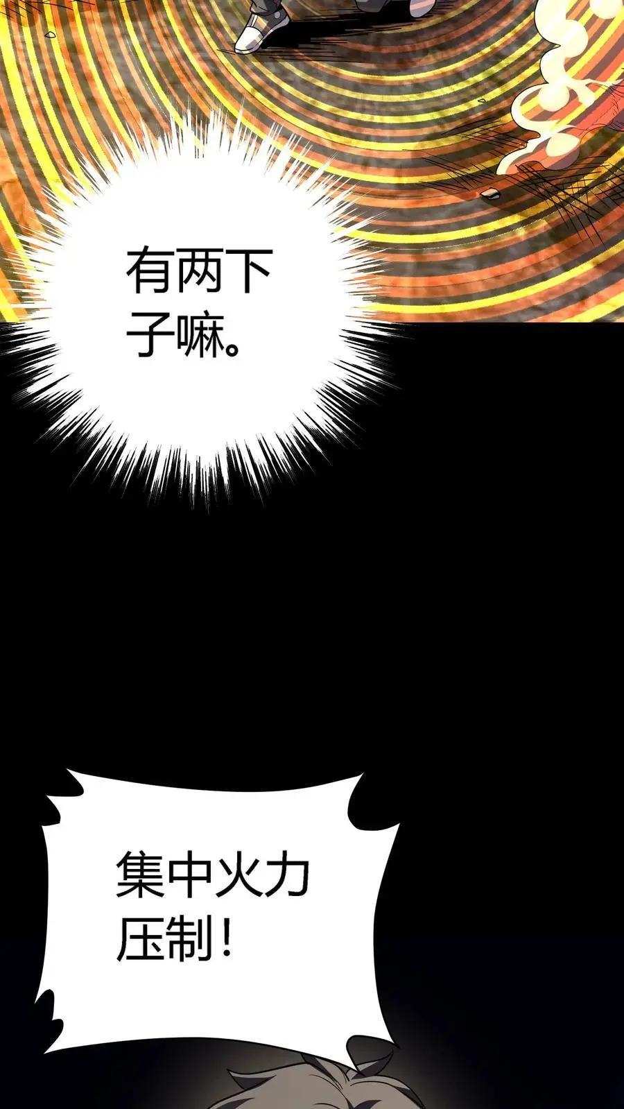 第261话 不打啦！我认怂了！32