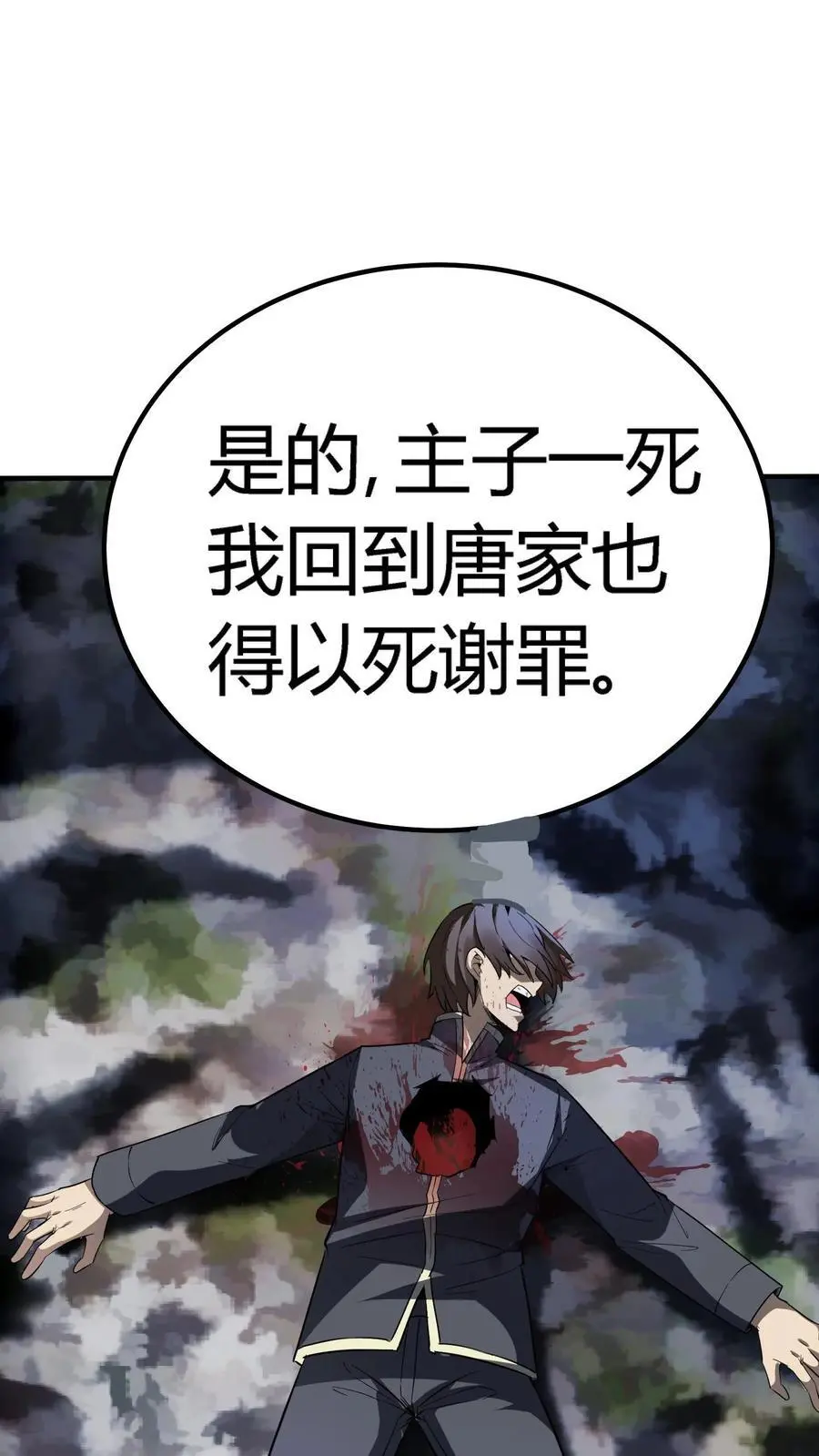 第246话 找个奶茶店员，竟然得罪了唐家1
