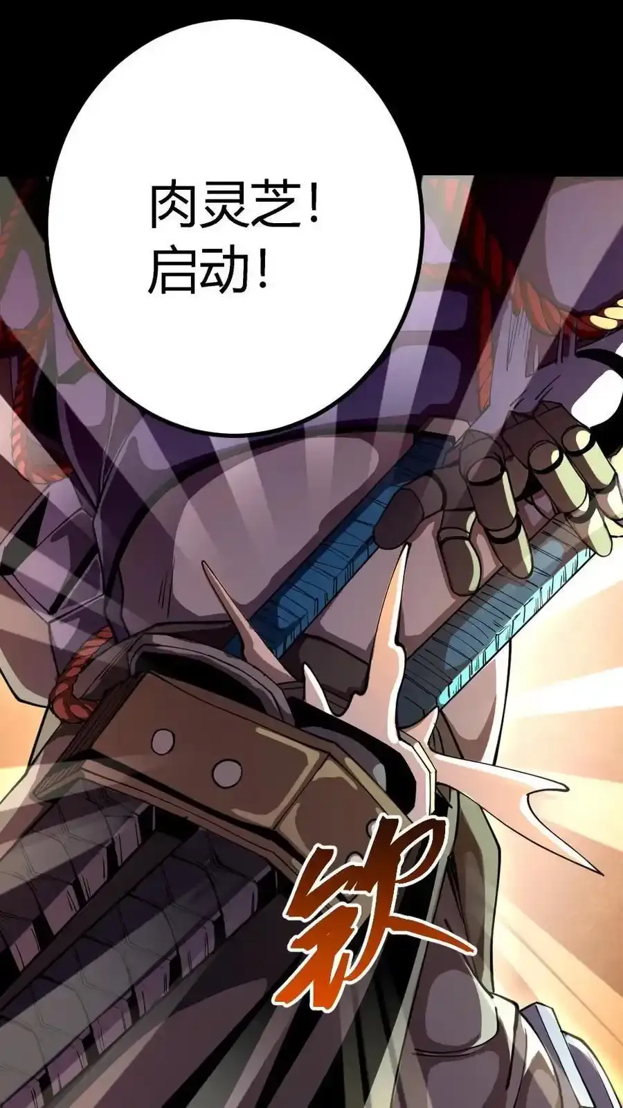第308话 无限吞噬能量4