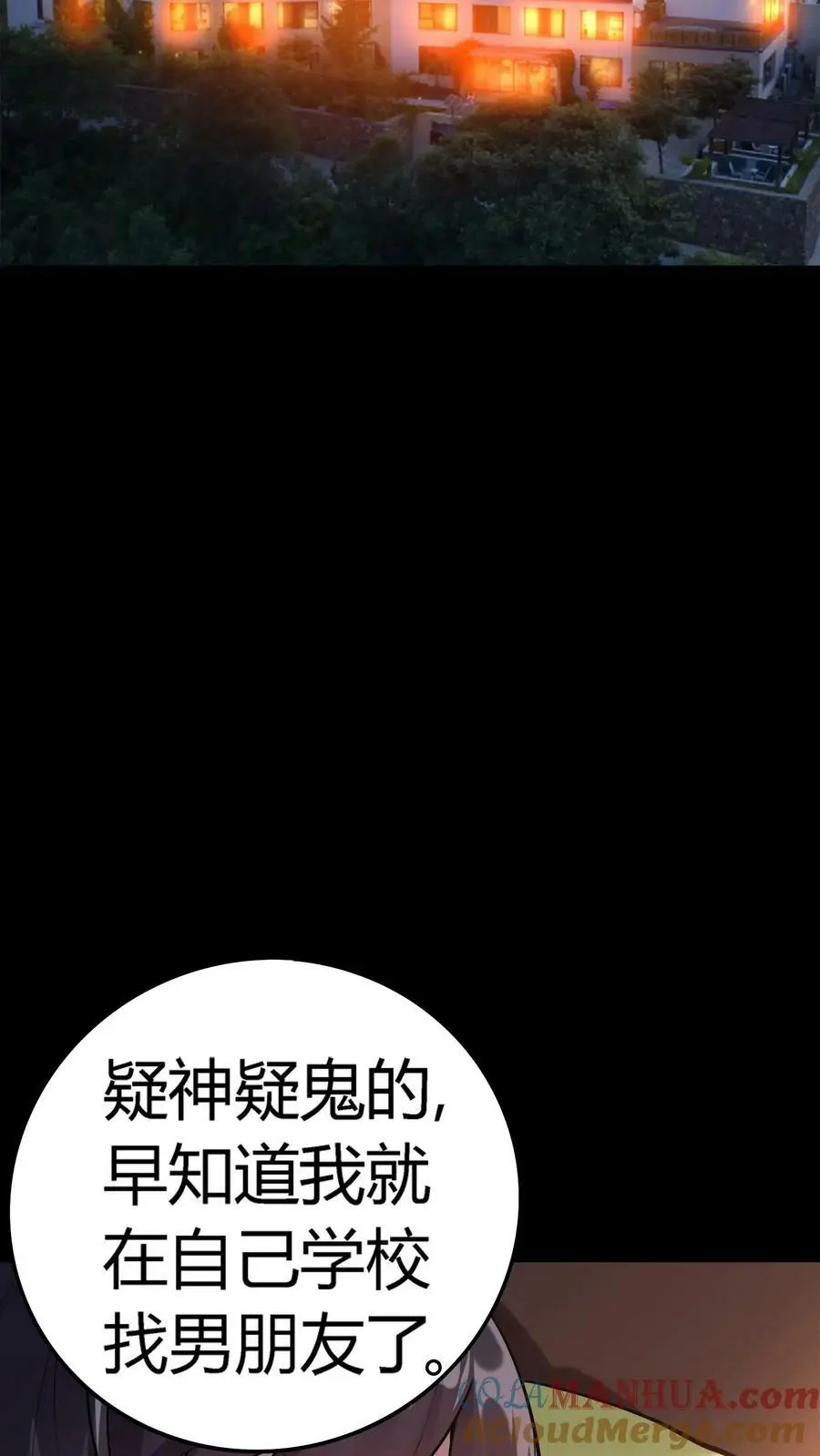 第45话 充满秘密的山庄18
