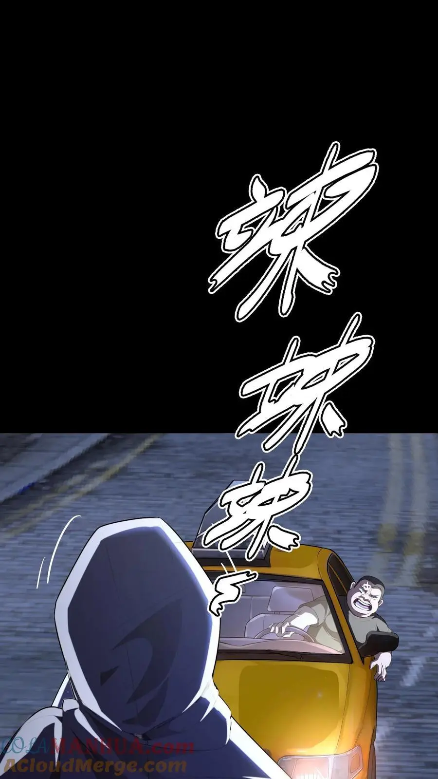 第156话 444路公交车票30