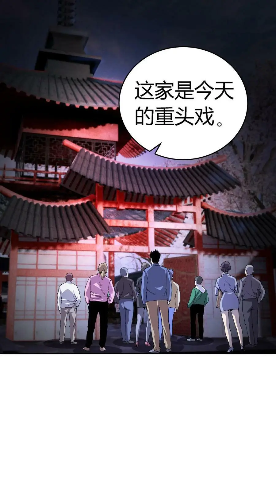 第76话 柳大师与青皮小鼓3