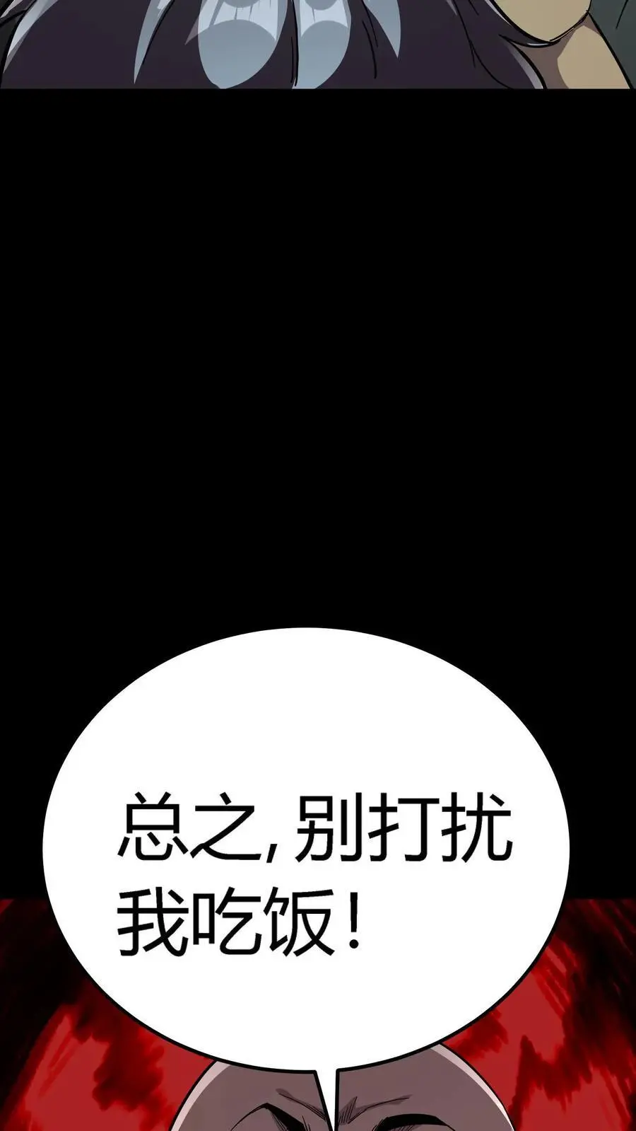 第163话 杀人犯聚集地23