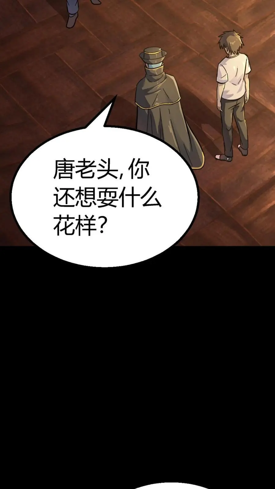 第266话 罪魁祸首竟然是你！19