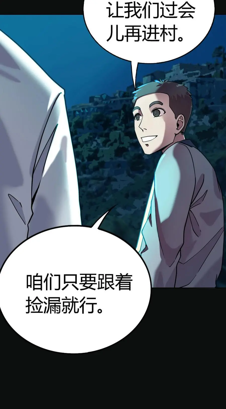 第216话 初到岐山村！开始大型集体任务39