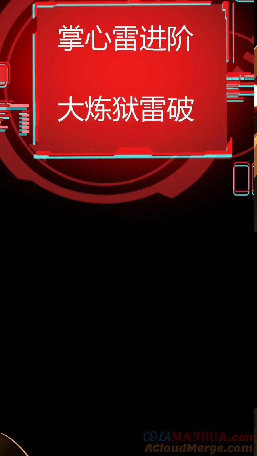 第132话 原来是镜鬼！12