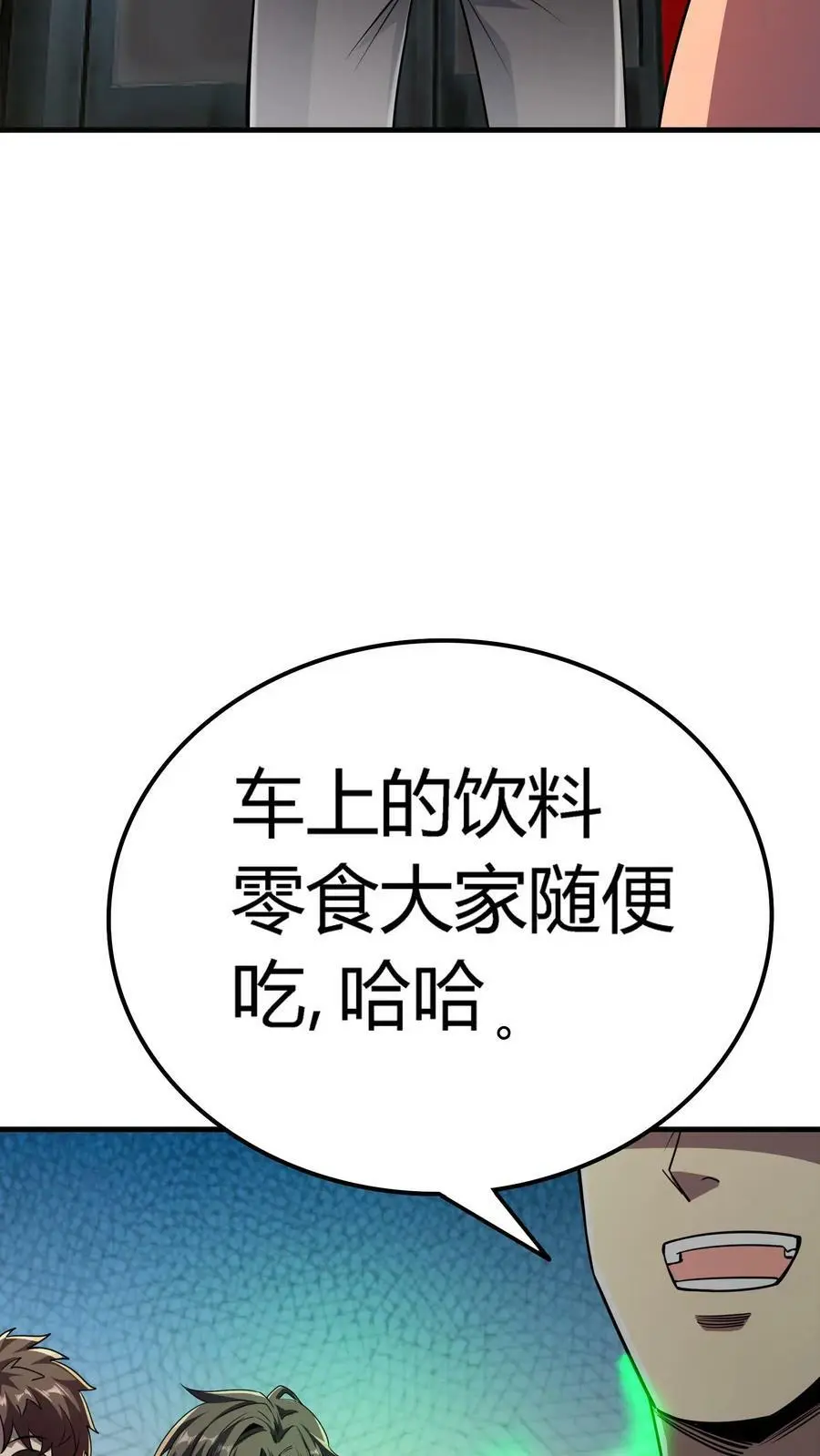 第42话 出发度假山庄15