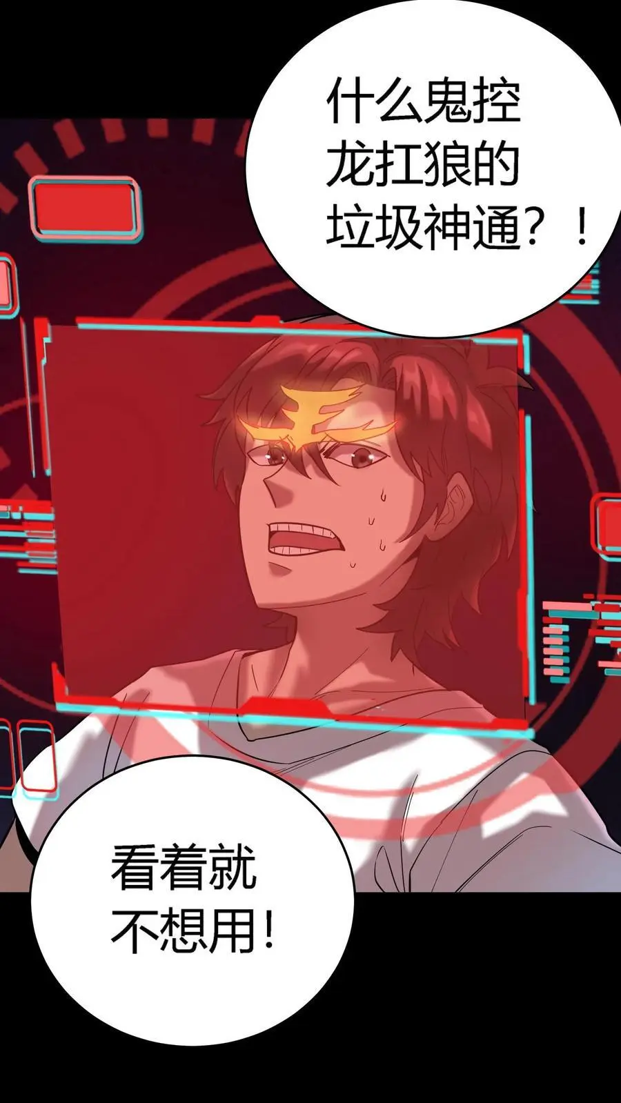 第232话 控龙抗狼亢？什么垃圾技能!32
