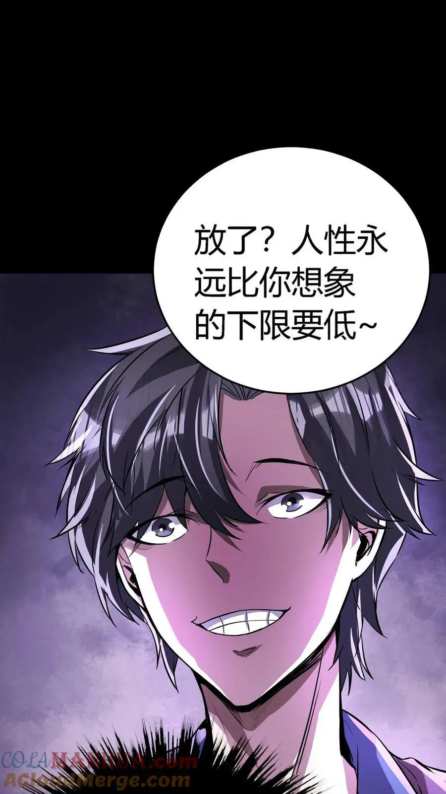第69话 该怎么处理女鬼呢？34