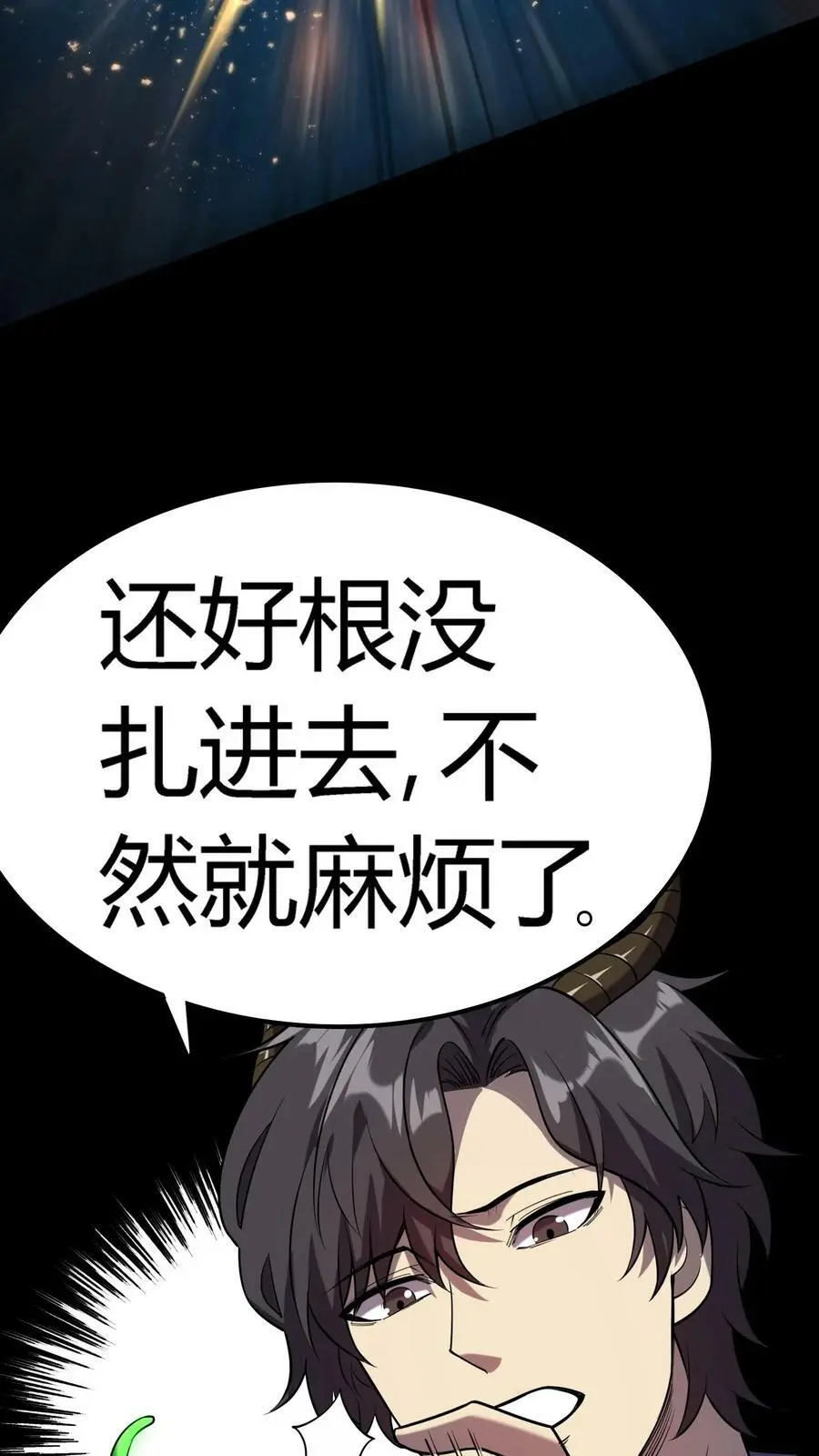 第50话 园艺师爆发25
